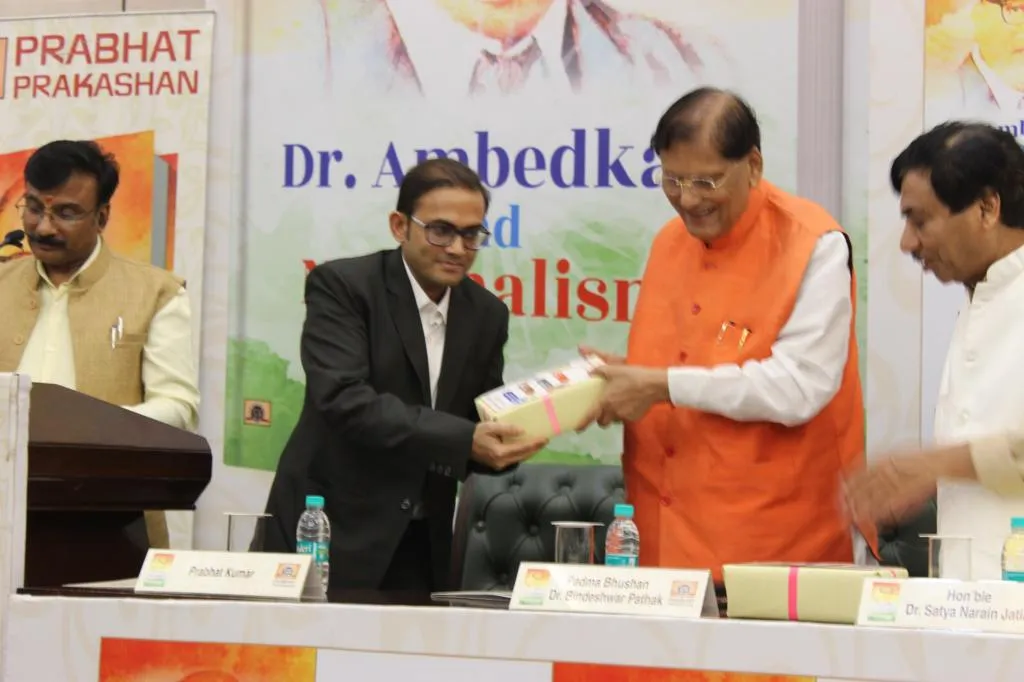 Amitajyoti | ‘डॉ.अंबेडकर और राष्ट्रवाद’ पुस्तक का विमोचन किया गया